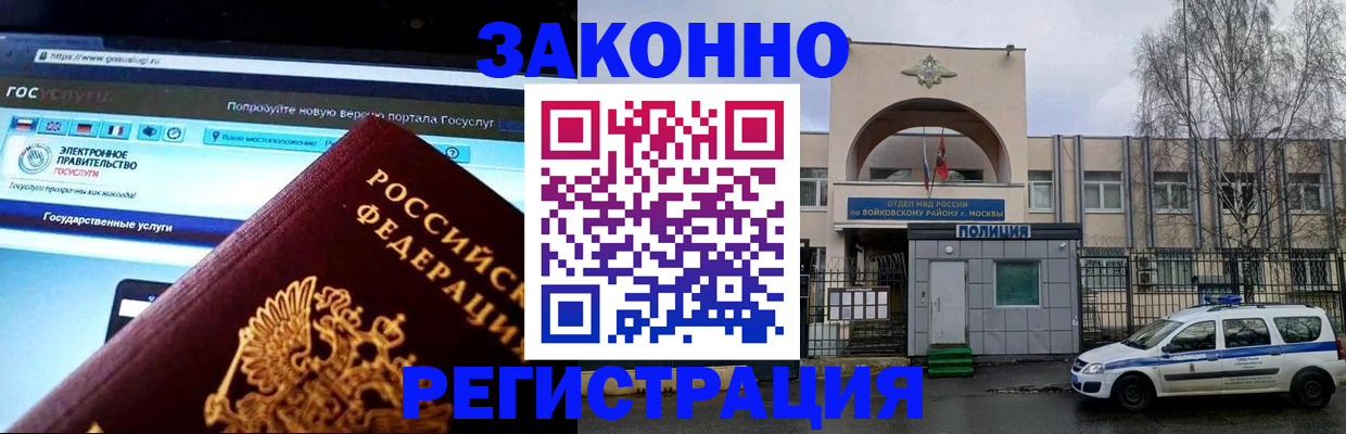временная регистрация поиск в Бежецке